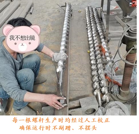 面粉螺旋提升機校準(zhǔn)